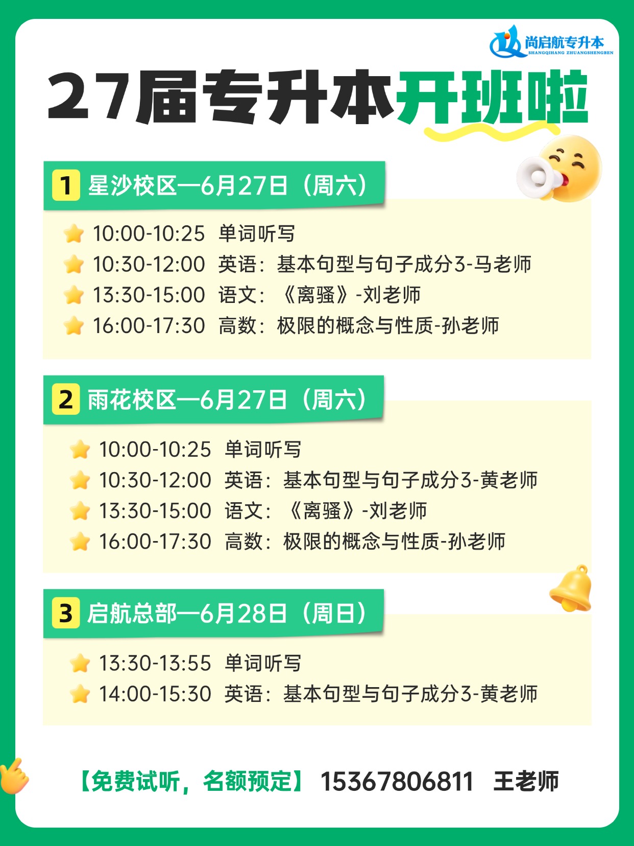 www.csqihang.com