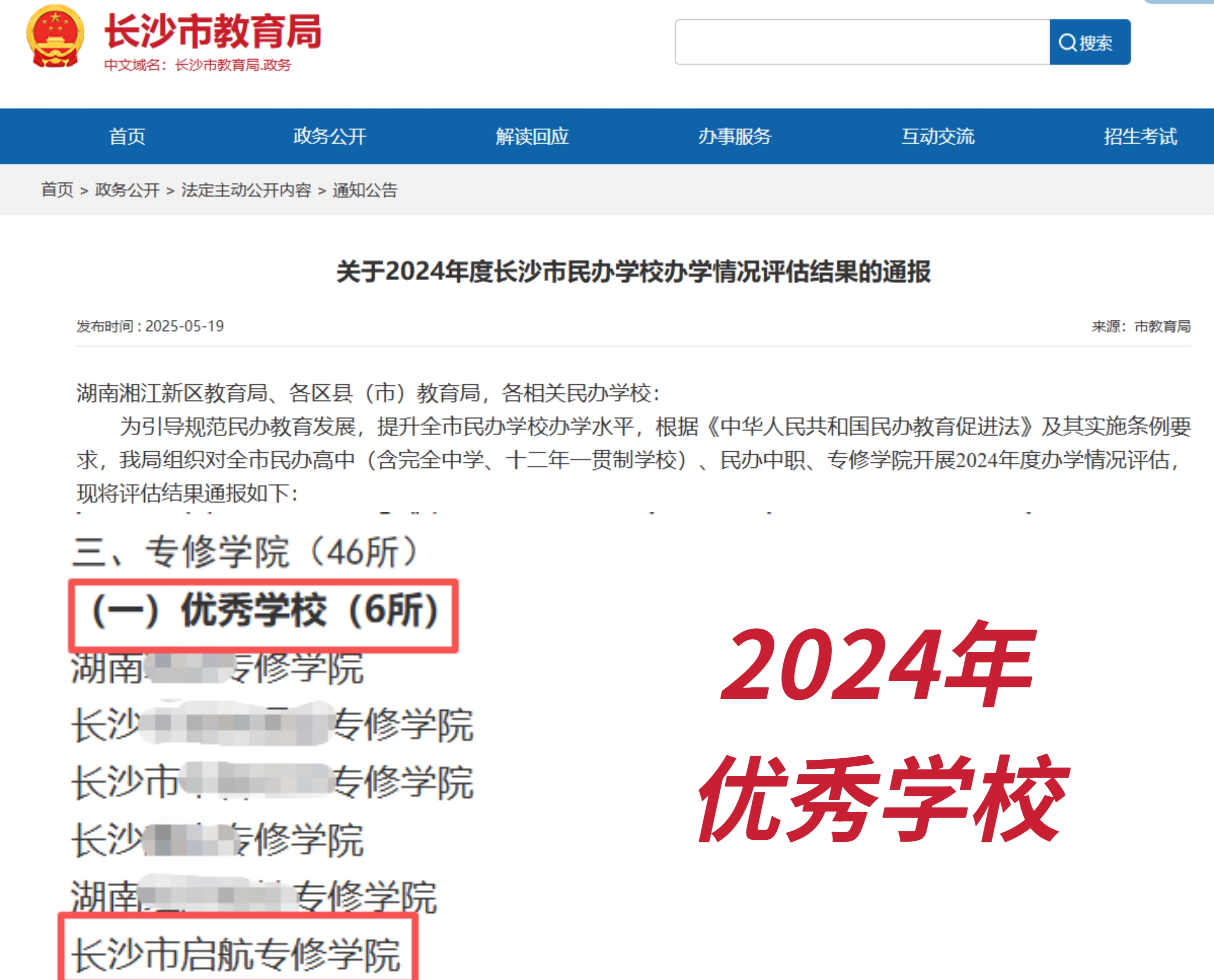 www.csqihang.com